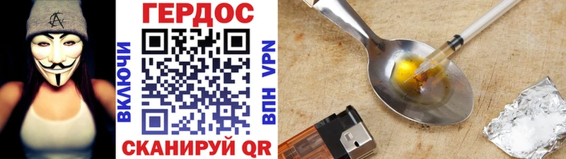 купить   Кологрив  ГЕРОИН Heroin 