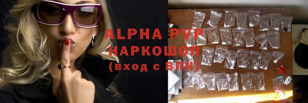 стафф Балахна