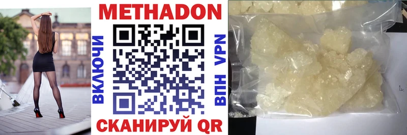 купить   Кологрив  МЕТАДОН VHQ 